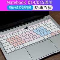 适用于2020款华为matebook14/13键盘膜xpro电脑|MatebookD14/D15[奶油色系]原配硅胶膜