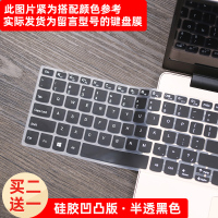 笔记本电脑键盘贴膜适用14戴尔小米redmibook华为联想thinkp|半透黑色(凹凸型)