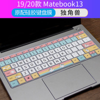 适用于2020款华为matebook14/13键盘膜xpro电脑|19/20款Matebook13[独角兽]原配硅胶膜