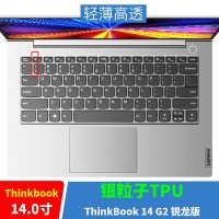 thinkbook联想14/15英寸13s14s笔记本电脑键盘保护贴膜|ThinkBook14G2锐龙版[银粒子TPU]