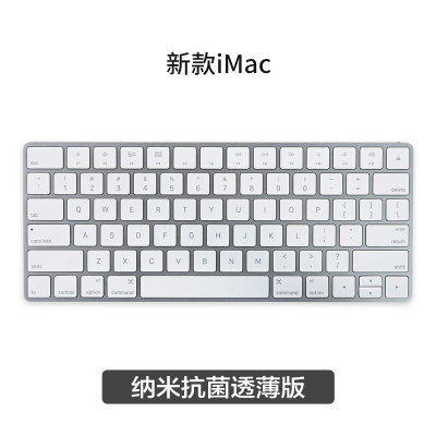 苹果macbook笔记本电脑新款pr|新imac蓝牙键盘[纳米抑菌薄透版]