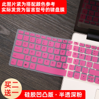 笔记本电脑键盘贴膜适用14戴尔小米redmibook华为联想thinkp|半透深粉色(凹凸型)