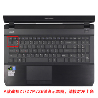 hasee神舟战神键盘保护膜z7-kp7ec/gc笔记本z7m-kp5sc电脑z6套z|[A款战神Z7/Z7M]硅胶透明