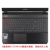hasee神舟战神键盘保护膜z7-kp7ec/gc笔记本z7m-kp5sc电脑z6套z|[A款战神Z7/Z7M]硅胶透明
