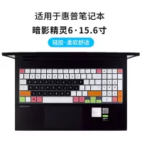 惠普暗影精灵34 5 6plus air pro笔记本电脑键盘保护膜防尘罩透光|[暗影精灵6-非锐龙版]五彩黑