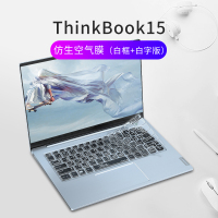 联想thinkbook14键盘膜14s笔记本13s电脑15|thinkbook15-仿生空气膜[白框+白字版]