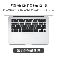苹果macbook笔记本电脑新款pr|老Air13/老Pro[液态硅胶舒适版]A1369/1466/1278/1286