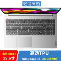 thinkbook联想14/15英寸13s14s笔记本电脑键盘保护贴膜|ThinkBook15锐龙版[高透TPU]