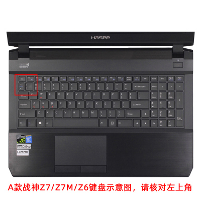 hasee神舟战神键盘保护膜z7-kp7ec/gc笔记本z7m-kp5sc电脑z6套|[A款战神Z7/Z7M]高透TPU