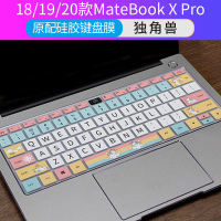 适用于2020款华为matebook14/13键盘膜xp|18/19/20款MateBookXPro[独角兽]原配硅胶膜