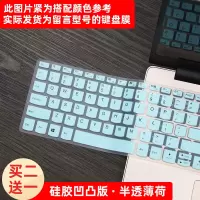 笔记本电脑键盘贴膜适用14戴尔小米redmibook华为联想thinkp|半透薄荷色(凹凸型)