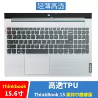 thinkbook联想14/15英寸13s14s笔记本电脑键盘保护贴膜|ThinkBook15酷睿版[高透TPU]