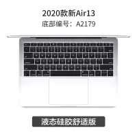 苹果macbook笔记本电脑新款pr|2020新Air13[液态硅胶舒适版]A2179