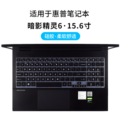 惠普暗影精灵34 5 6plus air pro笔记本电脑键盘保护膜防尘罩透光|[暗影精灵6-非锐龙版]半透黑