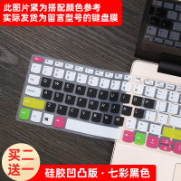 笔记本电脑键盘贴膜适用14戴尔小米redmibook华为联想thinkp|七彩黑色(凹凸型)