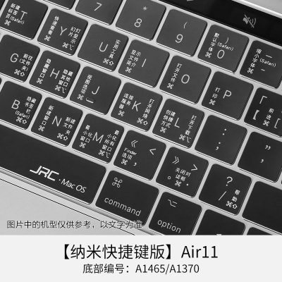 苹果macbook笔记本电脑新款pr|老Air11[纳米快捷键版]A1465/1370