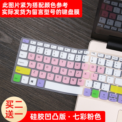 笔记本电脑键盘贴膜适用14戴尔小米redmibook华为联想thinkp|七彩粉色(凹凸型)