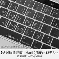 苹果macbook笔记本电脑新款pr|Mac12/新pro13无bar[纳米快捷键版]A1534/1708