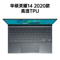 华硕灵耀s2代键盘膜14寸15.6顽石fl8700f笔记本vivobook电脑15保护|灵耀142020款(高透TPU)