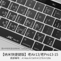 苹果macbook笔记本电脑新款pr|老Air13/老Pro【纳米快捷键版】A1369/1466/1278/1286