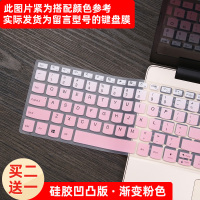 笔记本电脑键盘贴膜适用14戴尔小米redmibook华为联想thinkp|渐变粉色(凹凸型)