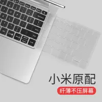 适用于小米游戏本2019款15.6英寸键盘膜笔记本2020全覆盖防尘电脑保护15寸ruby透明保护贴膜快捷键全套配件