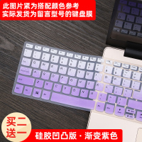 笔记本电脑键盘贴膜适用14戴尔小米redmibook华为联想thinkp|渐变紫色（凹凸型）