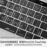 苹果macbook笔记本电脑新款|新款Pro13-15【纳米快捷键版】A1706/1989/2159/1707/1990