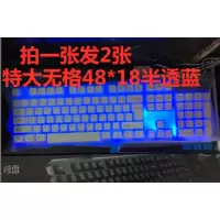 台式机通用膜 笔记本键盘保护膜 无格膜 超大平膜硅胶 防尘防水膜|特大膜48*18半彩蓝
