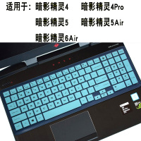 惠普暗影精灵3456plusairpro笔记本电脑键盘保护膜防尘罩透光|[暗影精灵4556Air]宝石绿