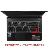 hasee神舟战神键盘保护膜z7-kp7ec/gc笔记本z7m-kp|[新款Z7/Z7M-CT5/CT7NA]半透黑