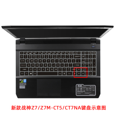 hasee神舟战神键盘保护膜z7-kp7ec/gc笔记本z7m-kp|[新款Z7/Z7M-CT5/CT7NA]半透黑