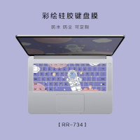 华为彩绘笔记本键盘膜matebook13/14荣耀magicbook卡通键盘创意防尘垫xp|RR-734[留言电脑型号]