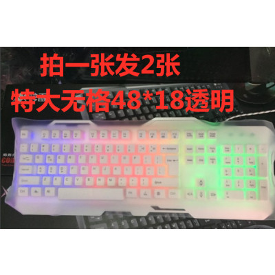 台式机通用膜 笔记本键盘保护膜 无格膜 超大平膜硅胶 防尘防水膜|特大膜48*18透明