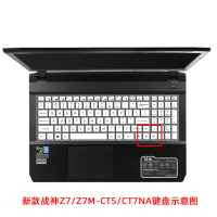 hasee神舟战神键盘保护膜z7-kp7ec/gc笔记本z7m-kp|[新款Z7/Z7M-CT5/CT7NA]半透白