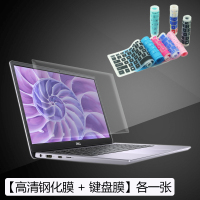 适用dell戴尔灵越7490键盘膜14笔记本5000fit电脑5498键盘5490十|[键盘膜+高清钢化膜]各一张