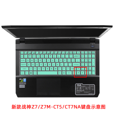 hasee神舟战神键盘保护膜z7-kp7ec/gc笔记本z7m-kp|[新款Z7/Z7M-CT5/CT7NA]半透宝石绿