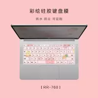 华为彩绘笔记本键盘膜matebook13/14荣耀magicbook卡通键盘创意防尘垫xp|RR-760[留言电脑型号]