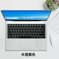 13.9寸huawei华为matebookxpro2020/2019笔记本键盘膜i5i7电脑mach-w19w|半透黑色