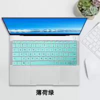 13.9寸huawei华为matebookxpro2020/2019笔记本键盘膜i5i7电脑mach-w19w|薄荷绿