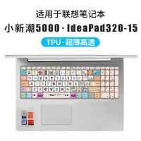联想v15小新潮5000键盘膜15.6寸笔记本电脑保护潮ideapad340c防尘罩小新air|TPU-猫先生