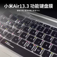 小米redmibook14二代键盘膜pro152020增强版air|[小米Air13.3]win10快捷键功能键