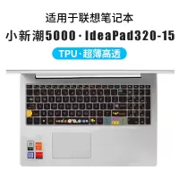 联想v15小新潮5000键盘膜15.6寸笔记本电脑保护潮ideapad340c防尘罩小新air|TPU-萌星球