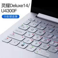 asus华硕vivobook15s键盘膜14sx笔记本|[灵耀Deluxe14/U4300F]Win10快捷键功能膜