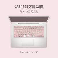 可爱戴尔15.6英寸键盘膜灵越14笔记本74725570防尘罩5370燃7000电脑1|Good-Luck[B-132]
