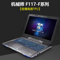 机械师f117笔记本键盘膜vb电脑t58|机械师F117-F系列[轻薄高透TPU]