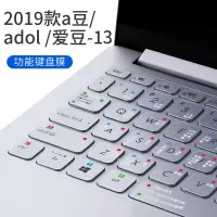 asus华硕vivobook15s键盘膜14sx笔记本|[2019款a豆/adol/爱豆-13]Win10快捷键功能膜