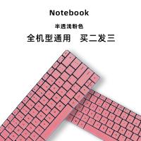 电脑联想笔记本键盘保护膜罩macbook华为小新air14拯救者y7000|半透浅粉色