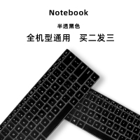 电脑联想笔记本键盘保护膜罩macbook华为小新air14拯救者y7000|半透黑色