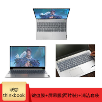 联想thinkbook 15 15.6英寸笔记本电脑键盘膜保护贴防尘垫套防水|键盘膜+屏幕膜-两片装(备注颜色默认透明)